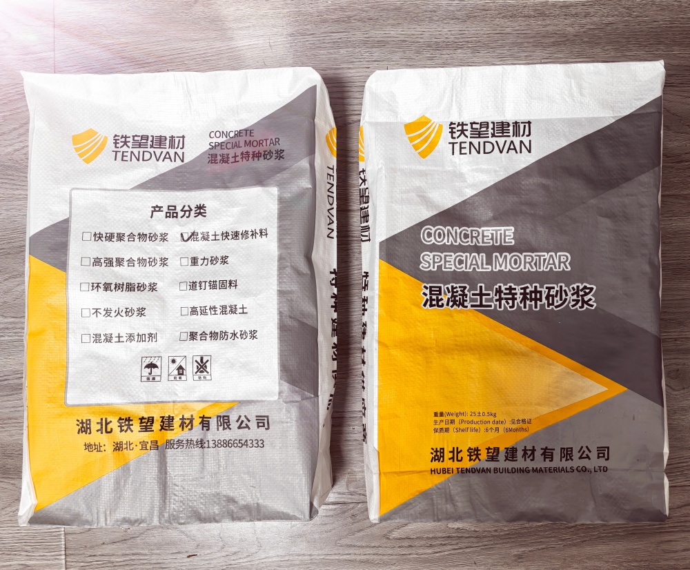 中牟封锚砂浆