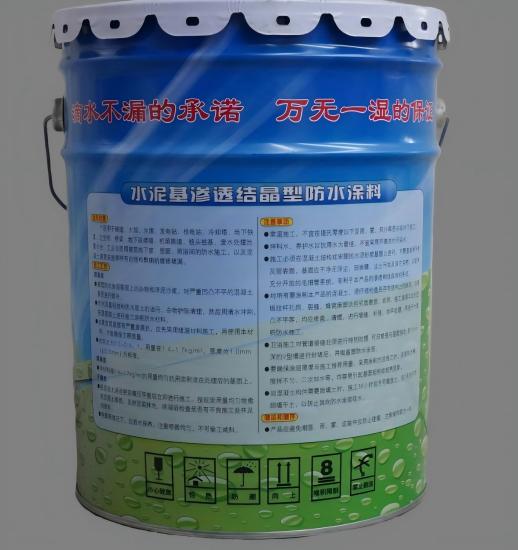中牟水泥基渗透结晶防水涂料